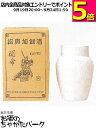 【★受注発注商品】 関帝 紹興加飯酒 (カメ) 9L 【同梱不可】