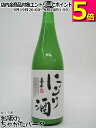 平喜酒造 喜平 にごり酒 小瓶 720ml