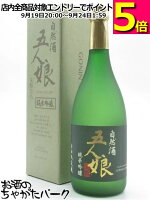 寺田本家 五人娘 純米吟醸酒 720ml