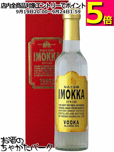 日新酒類 なると金時 IMOKKA 地ウォッカ 300ml