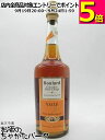 ブラー VSOP カルヴァドス 並行品 40度 700ml