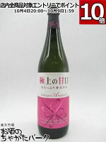 マラソン期間中エントリーでポイント10倍!大関 極上の甘口 720ml