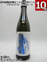 【北斗の拳】【ケンシロウ】 光武酒造場 純米大吟醸原酒 北斗百裂拳 720ml