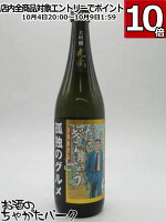 マラソン期間中エントリーでポイント10倍!光武酒造場 だいぎんじょう 孤独のグルメ 大吟醸 720ml ■コラボ日本酒!