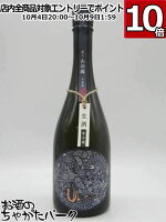 花の香酒造 産土 うぶすな 山田錦 二農醸 生酒 25年9月製造 720ml ■要冷蔵