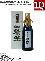 菊池酒造 燦然(さんぜん) 純米大吟醸原酒 40磨 (白箱) 720ml