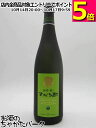 【マラソン期間中エントリーでポイント5倍!】日新酒類 スーパーすだち酎 25度 720ml