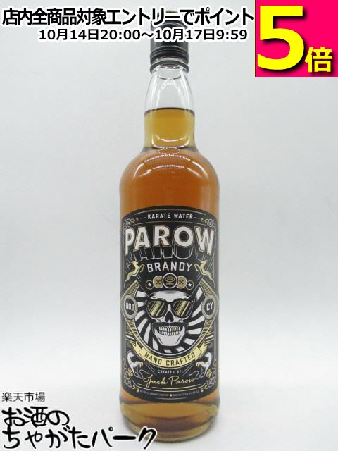 【マラソン期間中エントリーでポイント5倍!】パロー ブランデー 43度 750ml ■南アフリカ産