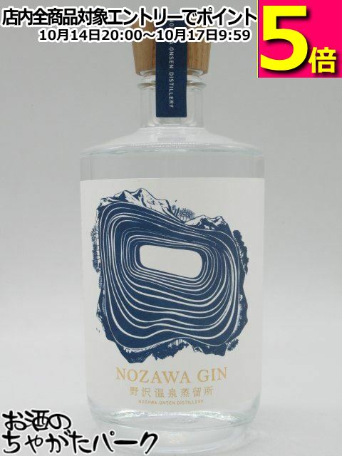 【マラソン期間中エントリーでポイント5倍！】野沢温泉蒸留所 NOZAWA GIN ノザワ ジン 45度 500ml