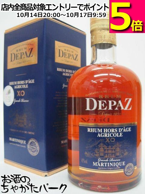 【マラソン期間中エントリーでポイント5倍!】デパズ XO オルダージュ 並行品 45度 700ml