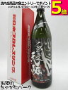 【マラソン期間中エントリーでポイント5倍!】【新日本プロレス】【焼酎祭り1980円均一】 神楽酒造 デスペラードボトル くろうま天駆 麦焼酎 25度 900ml ■新日本プロレスコラボ