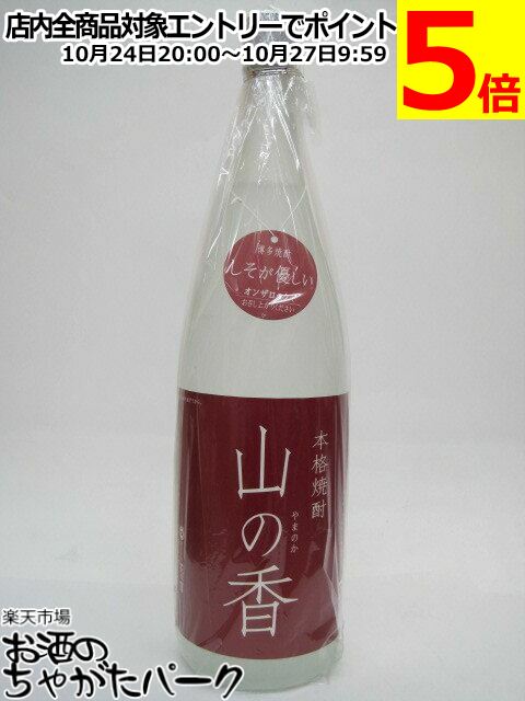 花の露 山の香 紫蘇焼酎 20度 1800ml