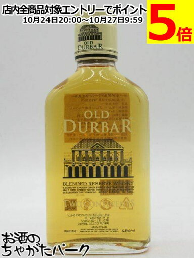 【ミニサイズ】 オールド ダーバー(ダルバール) ウイスキー 42.8度 180ml ■ネパール産 【ミニサイズ】 オールド ダーバー(ダルバール) ウイスキー 42.8度 180ml ■ネパール産