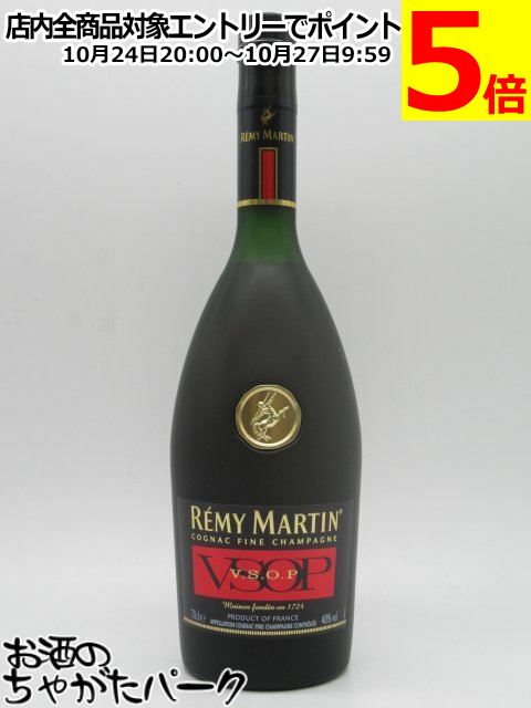 レミーマルタン VSOP 箱なし 正規品 40度 700ml