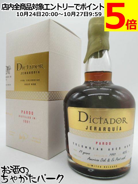 ディクタドール ヒエラルキア 29年 1991 アメリカンオーク&ポートカスク 40度 700ml