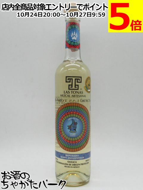 ラストナス コヨーテ レポサド メスカル 正規品 40度 750ml