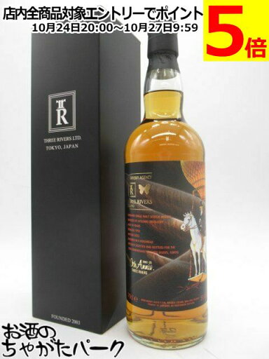 リトルミル 30年 1992 ホグスヘッド スリーリバーズ創業20周年記念ボトル アートワーク (エージェンシー/スリーリバーズ) 51.4度 700ml