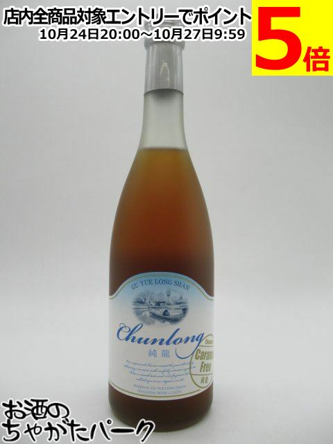 紹興酒 古越龍山 純龍 ジュンリュウ 500ml