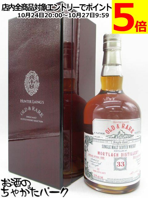 マラソン期間中エントリーでポイント5倍！モートラック 33年 1989 リフィルバット オールド＆レア(ハンターレイン) 52.9度 700ml