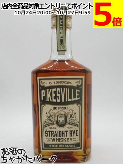 パイクスヴィル ライ 並行品 55度 750ml
