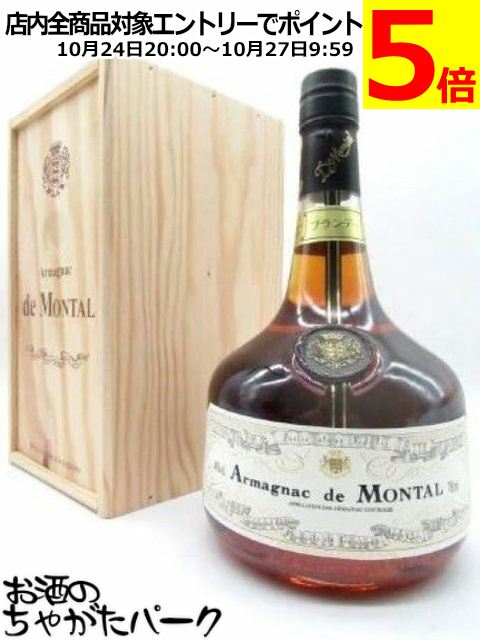 マラソン期間中エントリーでポイント5倍！【★受注発注商品】 ド モンタル 1960 (木箱入り) 40度 700ml