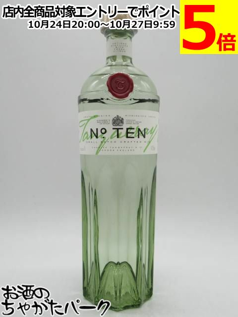 タンカレー No.10 ナンバー テン ジン 並行品 47.3度 1000ml