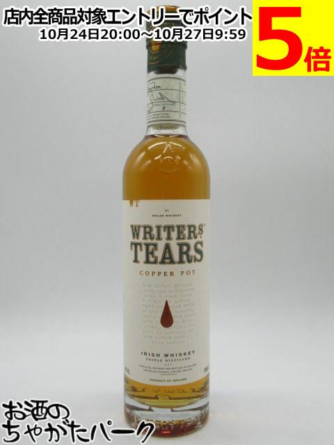 ライターズ ティアーズ コッパーポット 並行品 40度 700ml