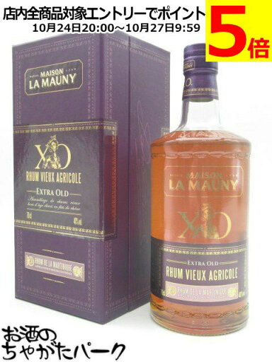 ラマニー ヴィユー XO 正規品 40度 700ml