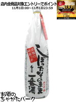 11月1日限定!エントリーでポイントバック100%を狙え!北島酒造 御代栄 しぼったそのまま一番酒 生貯蔵原酒 1800ml