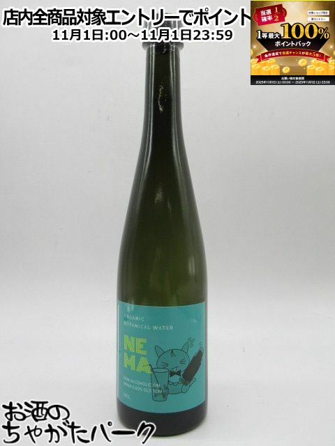 11月1日限定！エントリーでポイントバック100％を狙え！NEMA ネマ オールドトム OLD TOM ノンアルコール ジン 0.00％ 500ml