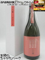 11月1日限定!エントリーでポイントバック100%を狙え!【桃色ラベル】 十八盛酒造 十八盛 朝日 純米大吟醸 岡山県産 朝日100%使用 5割磨き 720ml