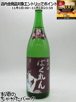 11月1日限定!エントリーでポイントバック100%を狙え!亀の井酒造 くどき上手 ばくれん 吟醸酒 超辛口 25年3月製造 1800ml