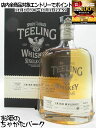 11月1日限定!エントリーでポイントバック100%を狙え!ティーリング 18年 2005 コニャックカスク FOR THE ULTIMATE SPIRITS シングルモルト 55.3度 700ml