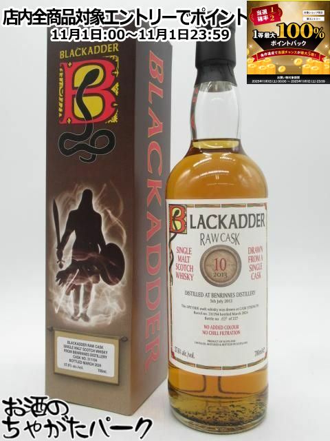 11月1日限定！エントリーでポイントバック100％を狙え！ベンリネス 10年 2013 バーボンバレル No.311194 ロウカスク (ブラックアダー) 57.6度 700ml