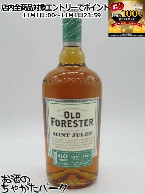 11月1日限定!エントリーでポイントバック100%を狙え!オールドフォレスター ミントジュレップ 30度 1000ml