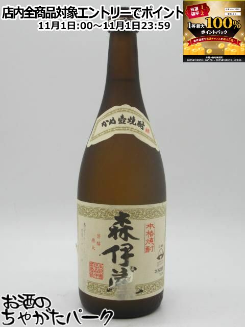 【3本セット】JAL 新品 森伊蔵 森伊蔵 焼酎 3本セット 専用箱入り 森伊蔵 焼酎 3本セット 専用