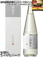 11月1日限定!エントリーでポイントバック100%を狙え!白瀧酒造 上善如水 純米吟醸酒 720ml