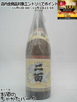 11月1日限定!エントリーでポイントバック100%を狙え!板野酒造本店 二面(ふたも) 上撰 1800ml