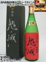11月1日限定!エントリーでポイントバック100%を狙え!板野酒造本店 鬼ノ城 吟醸酒 720ml ■岡山の銘酒『二面』の醸造元