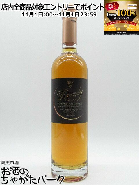 11月1日限定！エントリーでポイントバック100％を狙え！安心院ブランデー HIMIKO (ひみこ) 40度 500ml