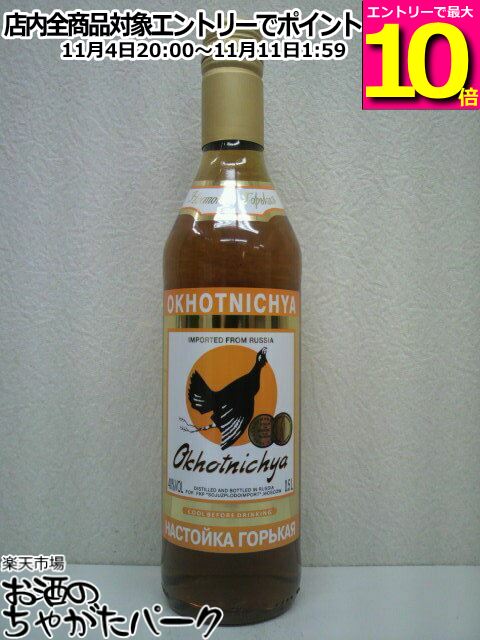 マラソン期間中エントリーでポイント10倍！ハンター ウォッカ (オホートニチヤ) 40度 500ml