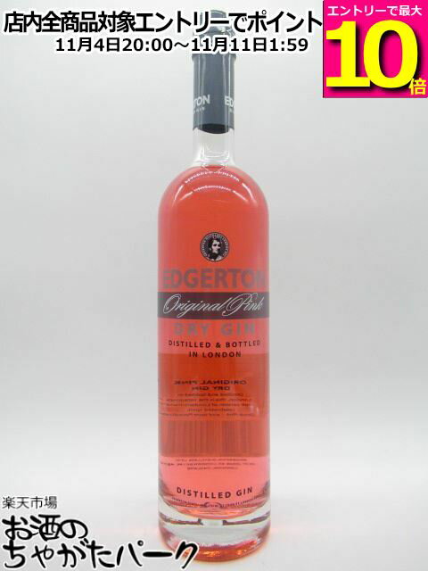マラソン期間中エントリーでポイント10倍！エジャートン ピンク ジン 47度 700ml