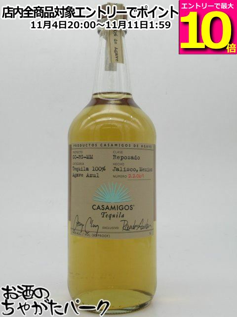 マラソン期間中エントリーでポイント10倍！カーサミーゴス レポサド テキーラ 40度 1000ml