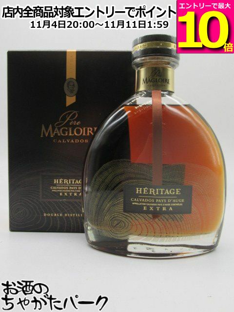 マラソン期間中エントリーでポイント10倍！ペールマグロワール ヘリテージ エクストラ 40度 700ml