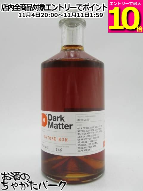 マラソン期間中エントリーでポイント10倍！ダークマター スパイスド ラム 38度 700ml ■スコットランド産ラム