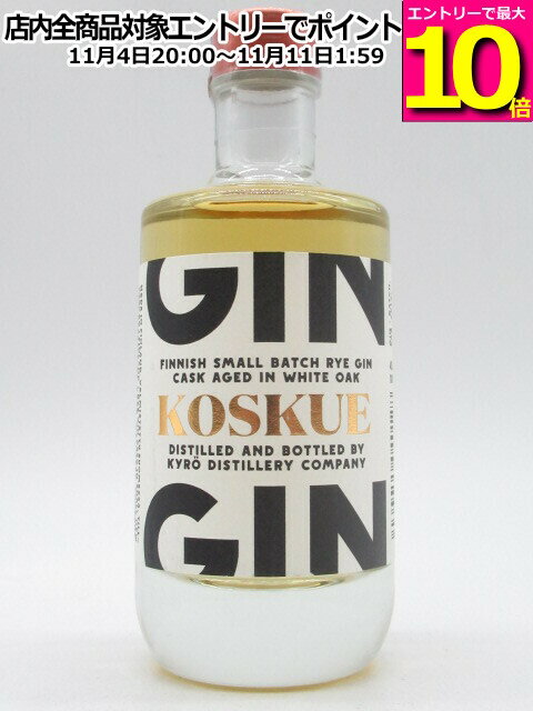 マラソン期間中エントリーでポイント10倍！【ミニサイズ】 キュロ コスクエ フィンランド ジン 42.6度 100ml