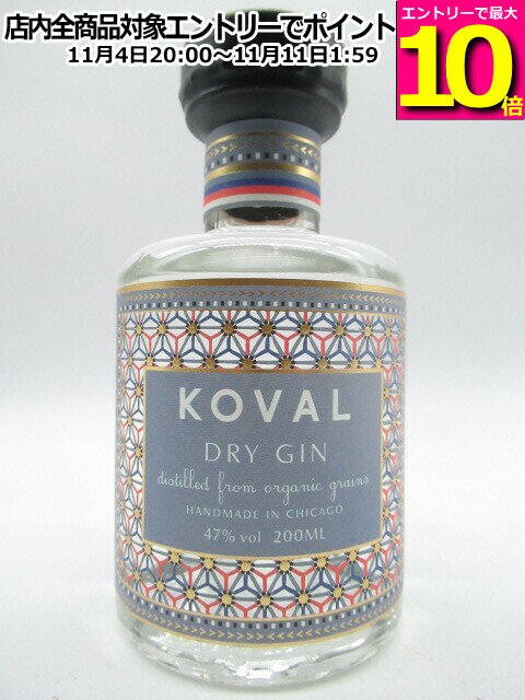 マラソン期間中エントリーでポイント10倍！【ミニサイズ】 コーヴァル ドライ ジン 47度 200ml