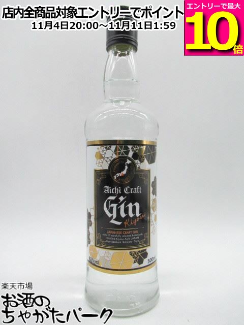 マラソン期間中エントリーでポイント10倍！清洲桜醸造 キヨス 愛知 クラフト ジン 40度 500ml