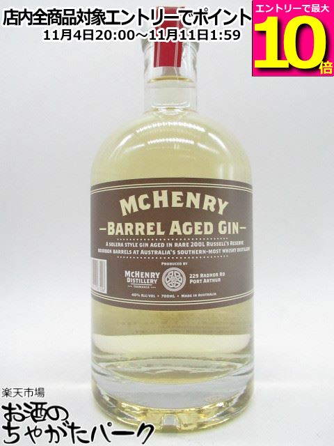 マラソン期間中エントリーでポイント10倍！マクヘンリー バレル エイジド ジン 40度 700ml