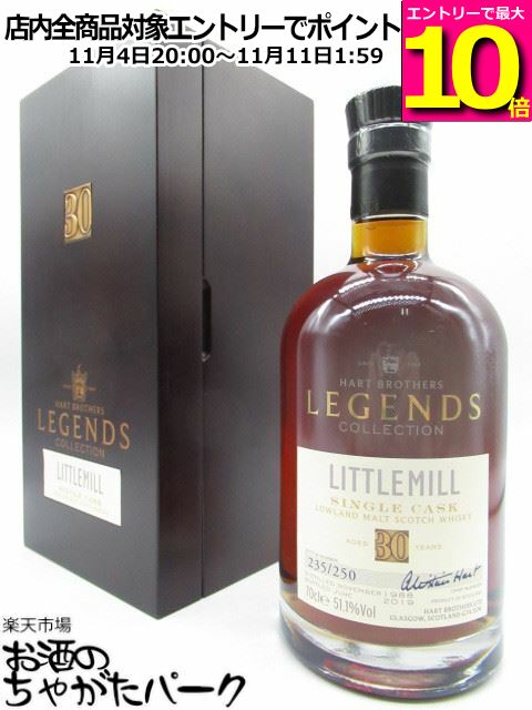 リトルミル マラソン期間中エントリーでポイント10倍！リトルミル 30年 1988 レジェンズ (ハートブラザーズ) 51.1度 700ml
